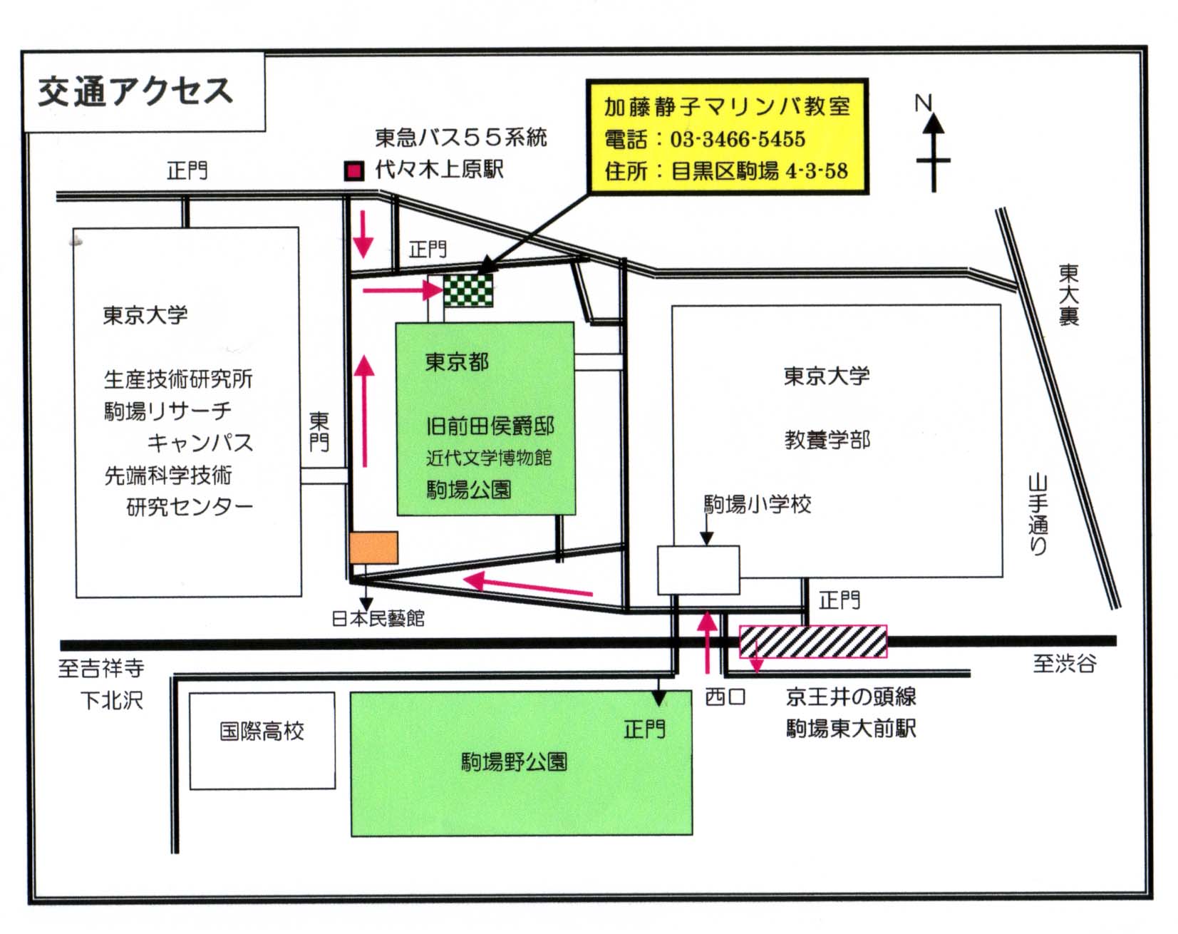 教室紹介